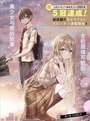 《鋼鉄の魔女アンネローゼ》海报