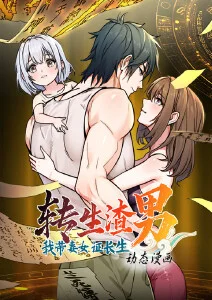 《無顏之月》海报